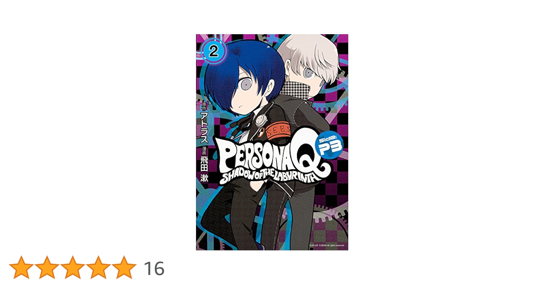 ペルソナQ シャドウオブザラビリンス 特典 ポストカード イラストカード ペルソナQ シャドウオブザラビリンス 特典 ポストカード